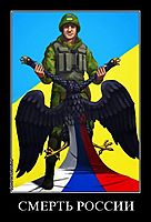 СМЕРТЬ РОССИИ 