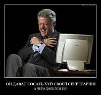 ОН ДАВАЛ СОСАТЬ ХУЙ СВОЕЙ СЕКРЕТАРШИ А ЧЕГО ДОБИЛСЯ ТЫ?