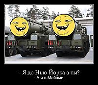 - Я до Нью-Йорка а ты? - А я в Майами.