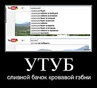УТУБ сливной бачок кровавой гэбни