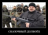 СКАЗОЧНЫЙ ДОЛБОЁБ 
