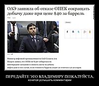 ПЕРЕДАЙТЕ ЭТО ВЛАДИМИРУ ПОЖАЛУЙСТА, хочется услышать комментарии