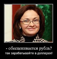 - обесценивается рубль? так зарабатывайте в долларах!