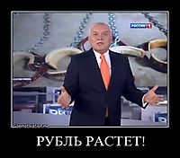 РУБЛЬ РАСТЕТ! 