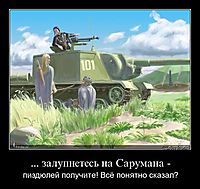 ... залупнетесь на Сарумана - пиздюлей получите! Всё понятно сказал?