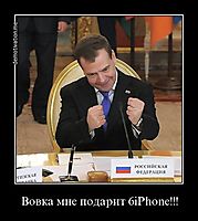 Вовка мне подарит 6iPhone!!!