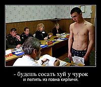 - будешь сосать хуй у чурок и лепить из говна кирпичи.