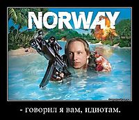- говорил я вам, идиотам. 