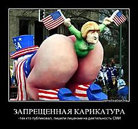 ЗАПРЕЩЕННАЯ КАРИКАТУРА -тех кто публиковал, лишили лицензии на деятельность СМИ