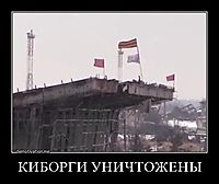 КИБОРГИ УНИЧТОЖЕНЫ 