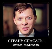 СТРАНУ СПАСАТЬ - это вам не хуй сосать