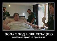 ПОПАЛ ПОД МОБИЛИЗАЦИЮ справка от врача не проканала