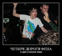 ЧЕТЫРЕ ДОРОГИ ФЕНА и два стакана пива
