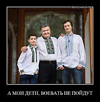 А МОИ ДЕТИ, ВОЕВАТЬ НЕ ПОЙДУТ 