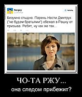 ЧО-ТА РЖУ... она следом прибежит?