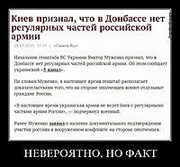 НЕВЕРОЯТНО, НО ФАКТ 