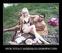 МУЖ УЕХАЛ ЗАЩИЩАТЬ НОВОРОССИЮ 