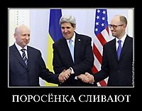 ПОРОСЁНКА СЛИВАЮТ 