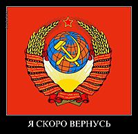 Я СКОРО ВЕРНУСЬ 