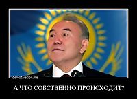 А ЧТО СОБСТВЕННО ПРОИСХОДИТ? 