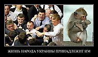 ЖИЗНЬ НАРОДА УКРАИНЫ ПРИНАДЛЕЖИТ ИМ