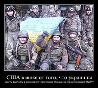 США в шоке от того, что украинцы смогли выстоять в военном противостоянии. Они до сих пор не понимают КАК???