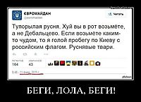 БЕГИ, ЛОЛА, БЕГИ! 