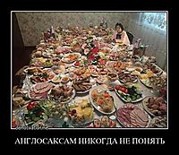 АНГЛОСАКСАМ НИКОГДА НЕ ПОНЯТЬ 