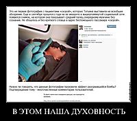 В ЭТОМ НАША ДУХОВНОСТЬ