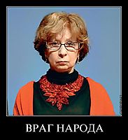 ВРАГ НАРОДА 