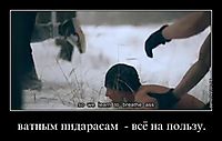 ватным пидарасам  - всё на пользу. 