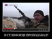 В СТЭНФОРДЕ ПРЕПОДАВАЛ? 