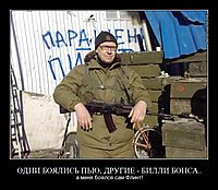 ОДНИ БОЯЛИСЬ ПЬЮ, ДРУГИЕ - БИЛЛИ БОНСА.. а меня боялся сам Флинт!