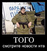 ТОГО смотрите новости нтв