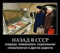 НАЗАД В СССР очереди, коммуналки, карательная стоматология и другие радости