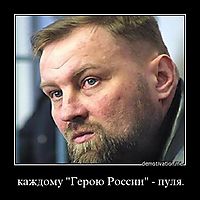 каждому "Герою России" - пуля. 