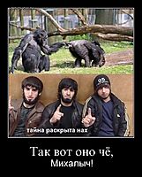 Так вот оно чё,