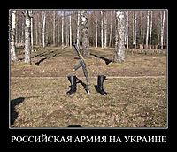 РОССИЙСКАЯ АРМИЯ НА УКРАИНЕ 