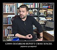 120000 ПОЛЯКОВ ВЕРНУТ СВОИ ЗЕМЛИ.