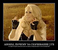 АНОНЫ, ПОЧЕМУ ЗА СКАЧИВАНИЕ 2 ГБ на торрентах дают реальный срок а за кражу 2 млрд дом.арест в элитной квартире?