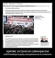 кризис устроили единорасты
