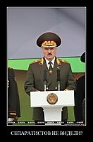 СЕПАРАТИСТОВ НЕ ВИДЕЛИ? 