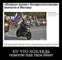 НУ ЧТО ХОХЛЯДЬ ПОМОГЛИ ТЕБЕ ТВОИ ЛЯХИ?