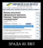 ЗРАДА 80 ЛВЛ 