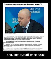 а ты вкалывай на заводе 
