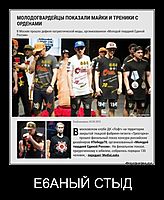 Е6АНЫЙ СТЫД 