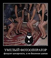 УМЕЛЫЙ ФОТООПЕРАТОР фокусит шикарность, а не безликих шалав