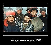академия наук РФ 
