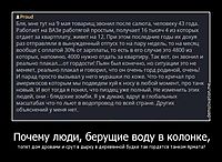 Почему люди, берущие воду в колонке, топят дом дровами и срут в дырку в деревянной будке так гордятся танком Армата?