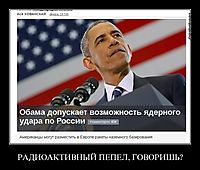 РАДИОАКТИВНЫЙ ПЕПЕЛ, ГОВОРИШЬ?